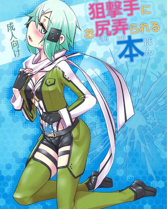 sogekishu ni oshiri ijirareru hon sword art online
