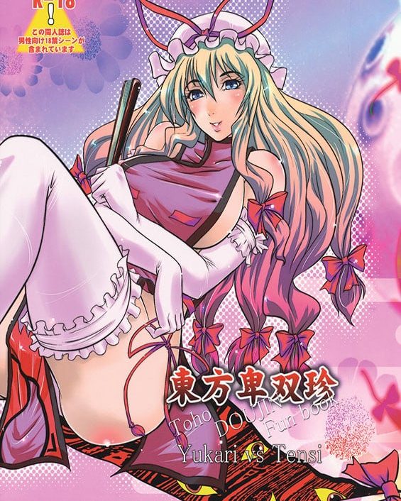 touhou hisouchin touhou project copia