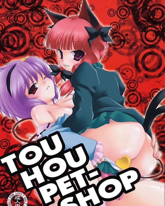 touhou pet shop touhou project copia