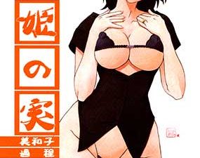 AkebinoMi MiwakoKatei