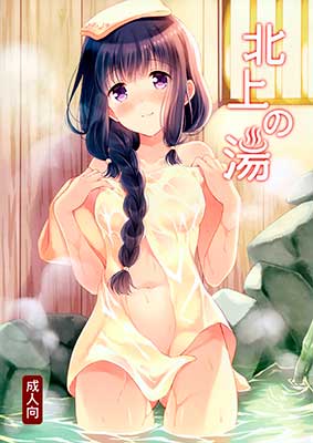 KitakaminoYu(KantaiCollection KanColle )