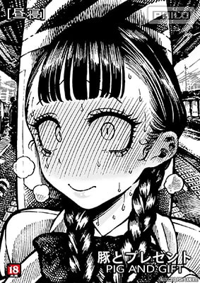 ButatoPresent(COMICKairakuten )