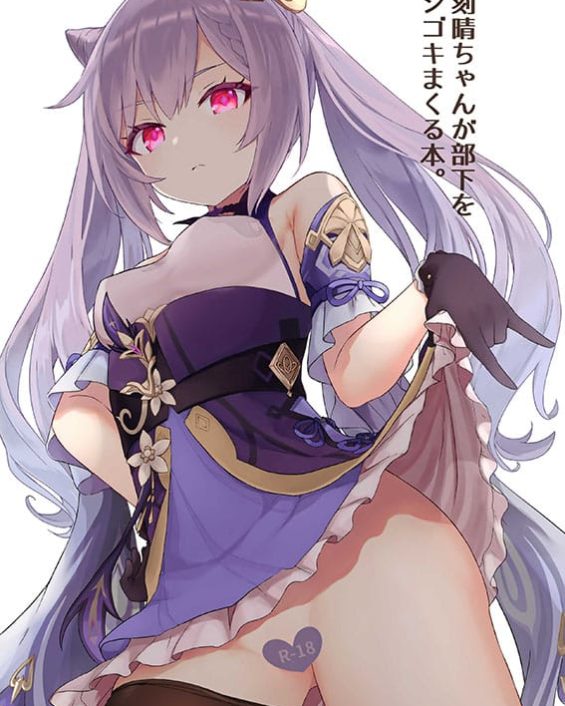 Keqing-chan ga Buka o Shigoki Makuru Hon (Genshin Impact)