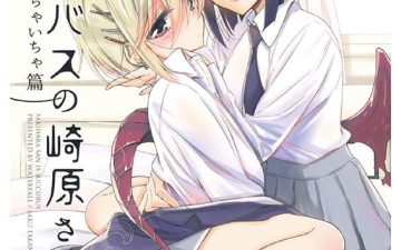 Succubus no Sakihara-san 2