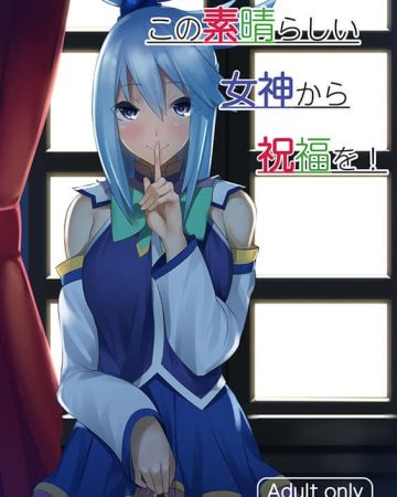 Kono Subarashii Megami kara Syukufuku o! (Kono Subarashii Sekai ni Syukufuku o!)