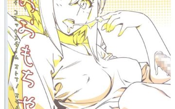 Otonano Omochiya 6 Kan Ch. 1