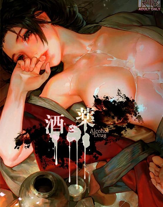 Sake to Kusuri (Sekiro: Shadows Die Twice)