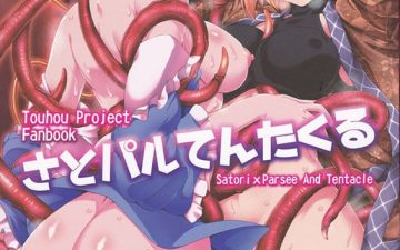 satopar tentacle satori x parsee and tentacle touhou project copia