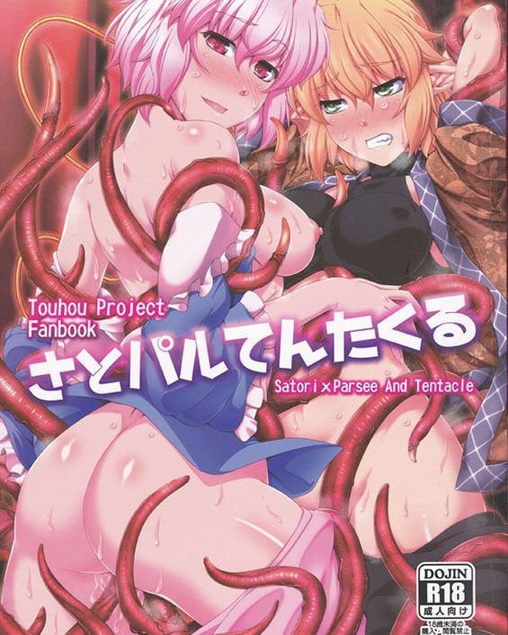 satopar tentacle satori x parsee and tentacle touhou project copia