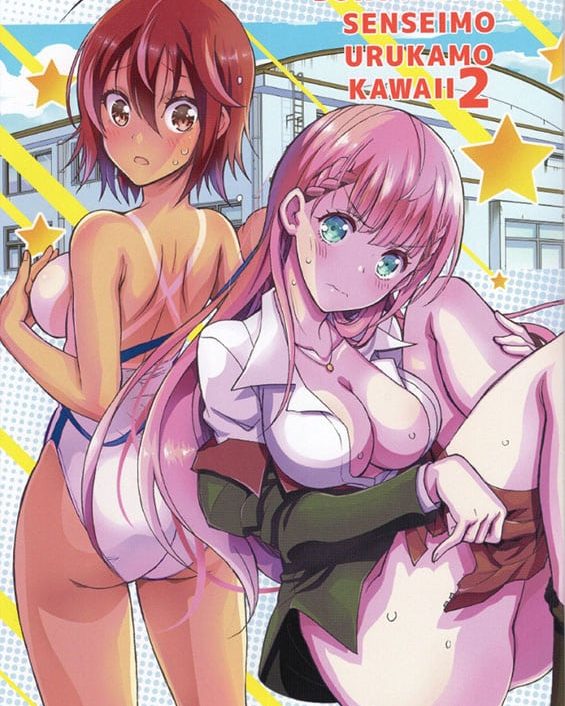 BOKUTACHIHA SENSEIMO URUKAMO KAWAII 2 (Bokutachi wa Benkyou ga Dekinai)