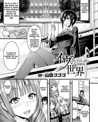 Eve no Sekai (2D Comic Magazine Yuri Ninshin Vol. 2)