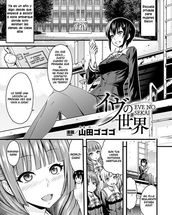 Eve no Sekai (2D Comic Magazine Yuri Ninshin Vol. 2)