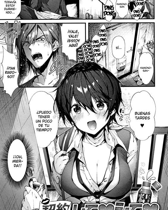 Keiyaku Shite Shite (Kiss Hug)