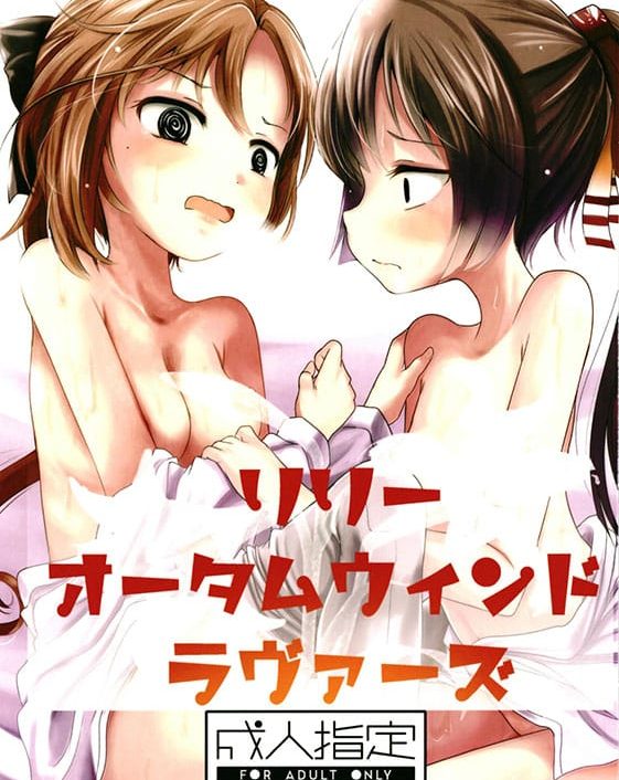 Lily Autumn Wind Lovers (Kantai Collection -KanColle-)