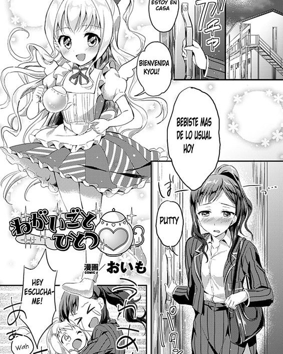 Negaigoto Hitotsu (2D Comic Magazine Yuri Ninshin Vol. 4)