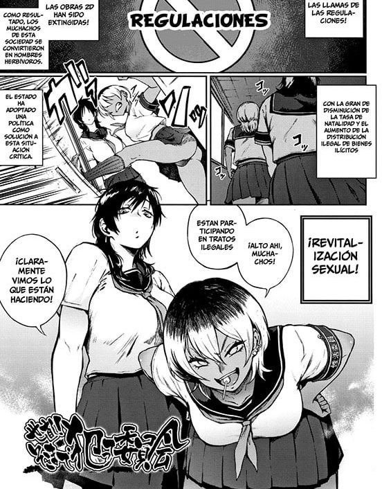 Doujinshi in English from Manga