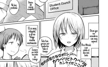 Kakubetsu na Majiwari (Gekkan Web Otoko no Ko-llection! S Vol. 59)