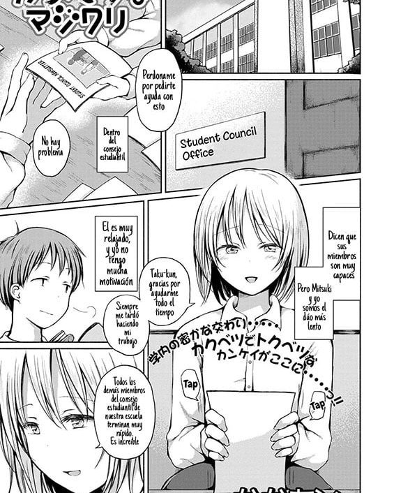 Kakubetsu na Majiwari (Gekkan Web Otoko no Ko-llection! S Vol. 59)