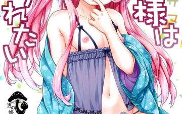 Ojou-sama wa Semeraretai