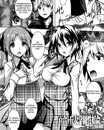 Saint Yurigaoka Jogakuen Seido-kai Ch. 3 (COMIC Megastore Alpha 2016-07)