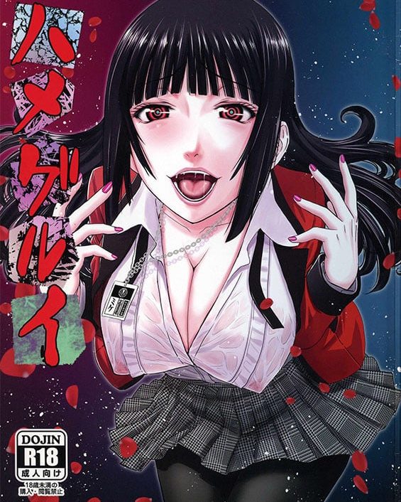 Hamegurui (Kakegurui)