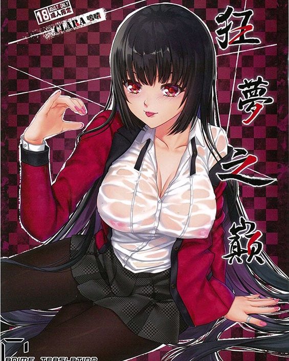 The Summit of Mad Dream (Kakegurui)