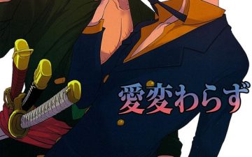 Ai Kawarazu (One Piece)