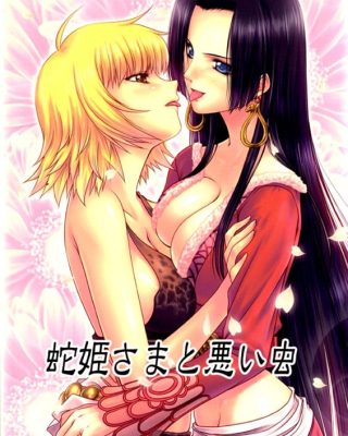 Hebi Hime-sama to Warui Mushi (One Piece)