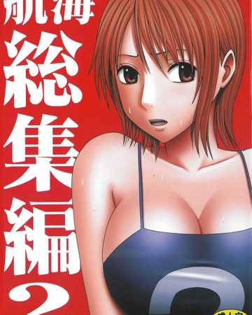 Koukai Soushuuhen 2 (One Piece)