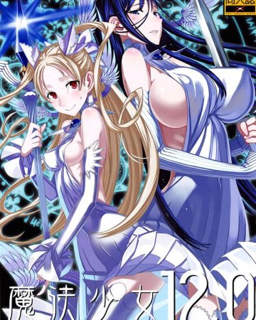Mahou Shoujo 12.0 (Zettai Junpaku Mahou Shoujo)