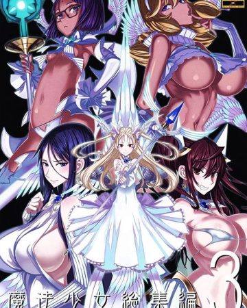 Mahou Shoujo Soushuuhen 3 (Zettai Junpaku Mahou Shoujo)