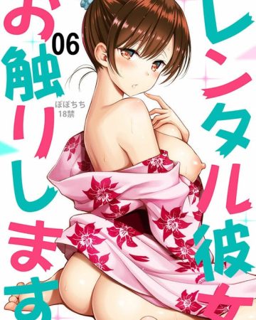 Rental Kanojo Osawari Shimasu 06 (Kanojo, Okarishimasu)