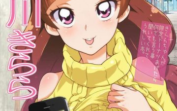 Amanogawa Kirara Roshutsu Geneki Model Chuugakusei (Go! Princess PreCure)