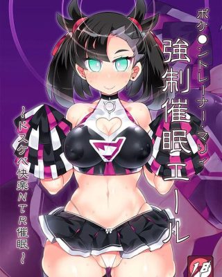 Pokémon Trainer Marnie Kyousei Saimin Yell (Pokémon Sword & Shield)