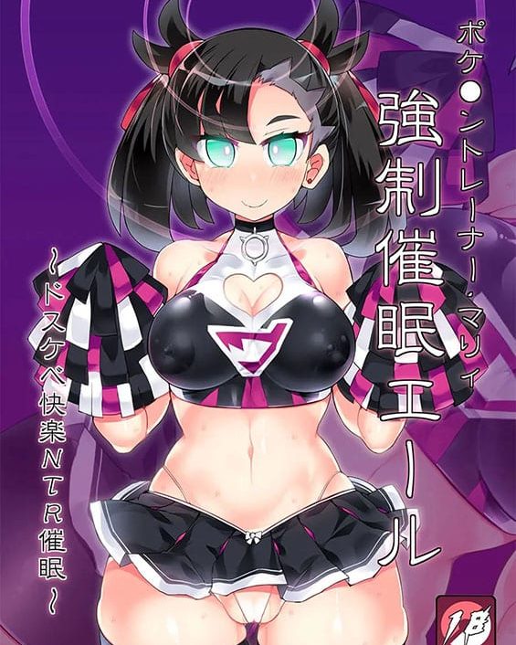 Pokémon Trainer Marnie Kyousei Saimin Yell (Pokémon Sword & Shield)