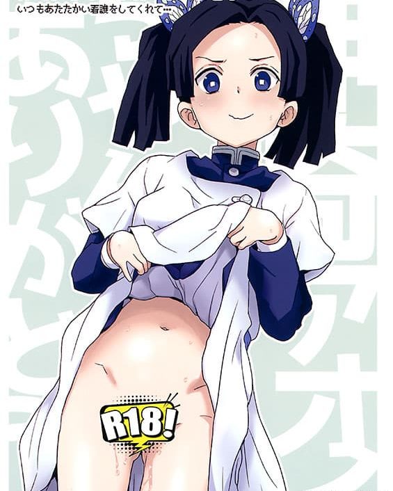 Aoi-chan Arigatou Itsumo Atatakai Kango o Shite Kurete... (Kimetsu no Yaiba)