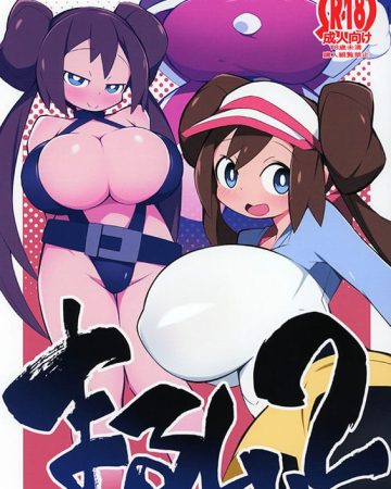 Marushii 2 (Pokémon Sun and Moon)