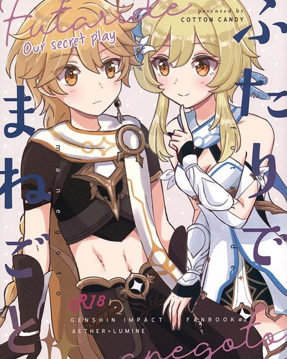 Futari de Manegoto. (Genshin Impact)