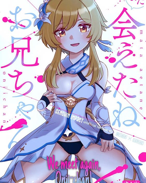 Mata Aetane Onii-chan (Genshin Impact)