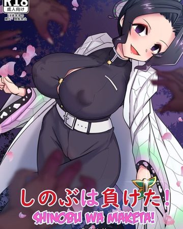 Shinobu wa Maketa! (Kimetsu no Yaiba)