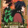 Tairitsu Ihan TanGiyu Seikou Shobatsu no Sho (Kimetsu no Yaiba)