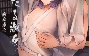 Youchou taru Shukujo (Kimetsu no Yaiba)