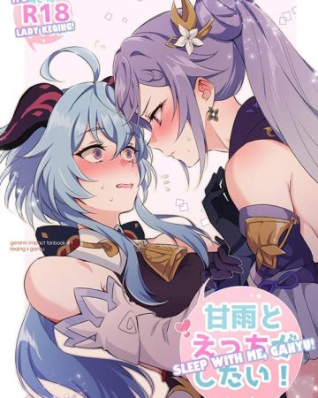 Ganyu to Ecchi ga Shitai! (Genshin Impact)