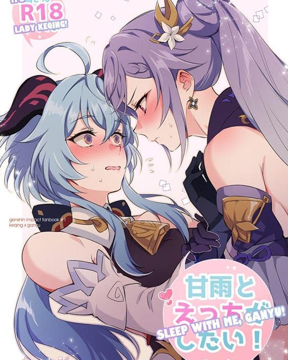 Ganyu to Ecchi ga Shitai! (Genshin Impact)