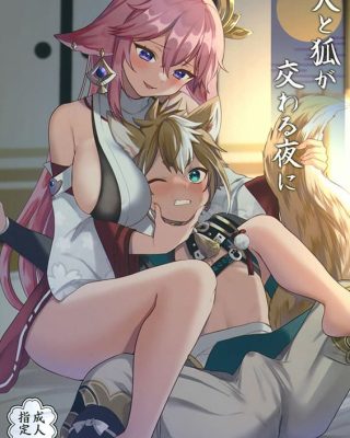 Inu to Kitsune ga Majiwaru Yoru ni (Genshin Impact)