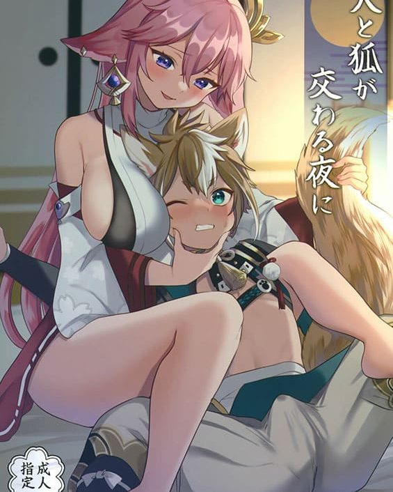Inu to Kitsune ga Majiwaru Yoru ni (Genshin Impact)