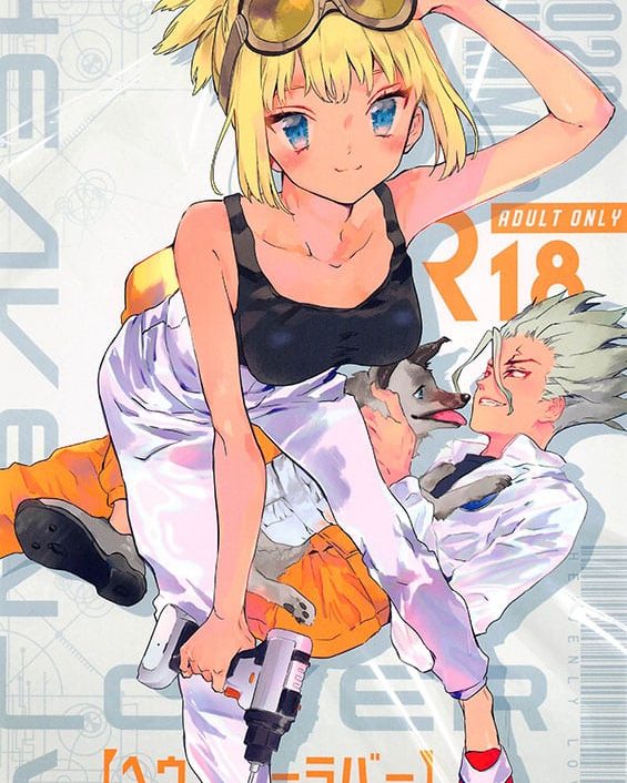 HEAVENLY LOVER (Dr. STONE)