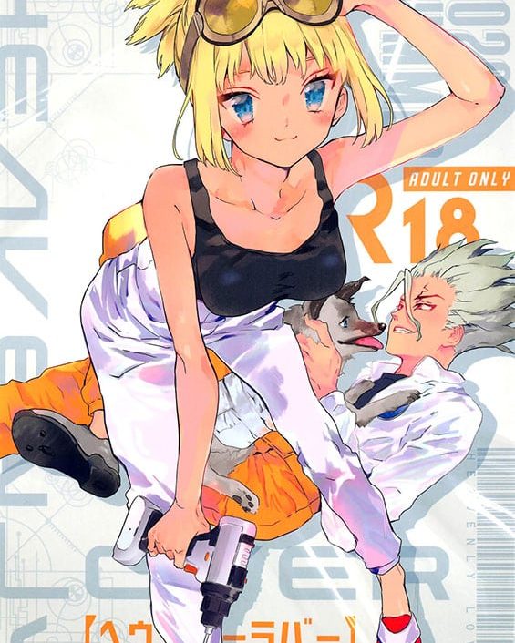 HEAVENLY LOVER (Dr. STONE)