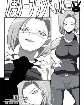 Hitozuma Soapland 18-Gou Ten Dounyuu-hen (Dragon Ball Z) xxx comics manga porno doujin hentai español sexo