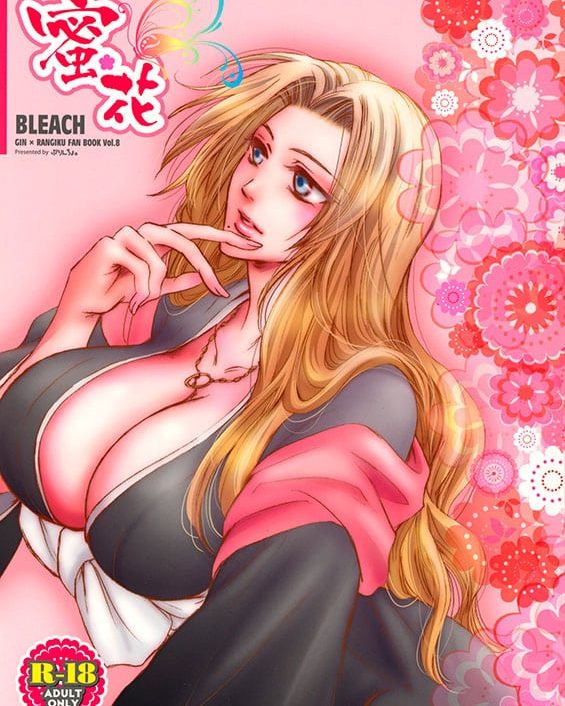 Mitsubana BLEACH (Bleach)